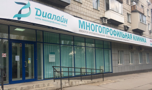 Диалайн на Коммунистической