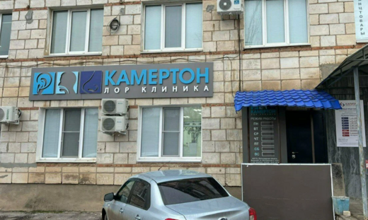 Лор Клиника Камертон