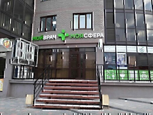 Мой врач Волжский