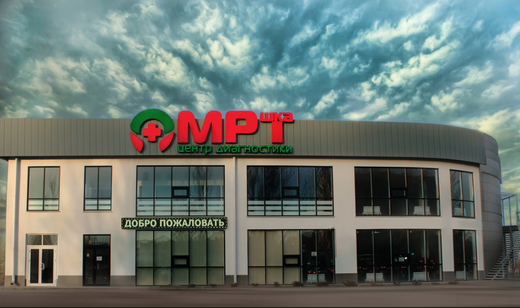 МРТшка