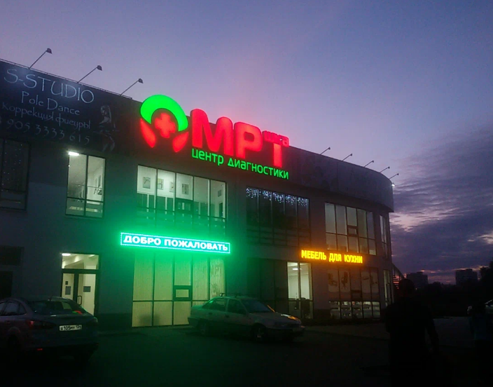 МРТшка