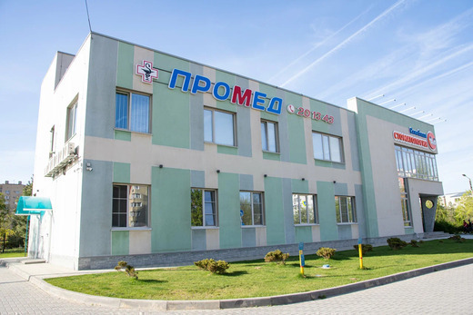 Промед